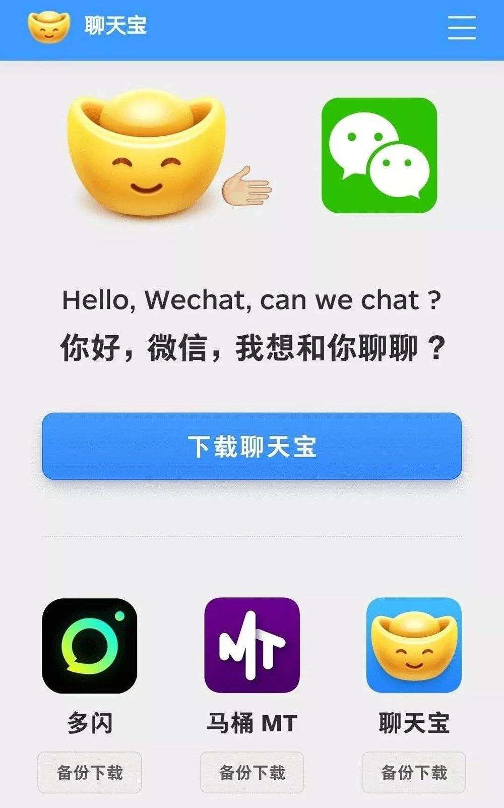 [聊天宝app官方下载]聊天宝app下载2020新版本下载