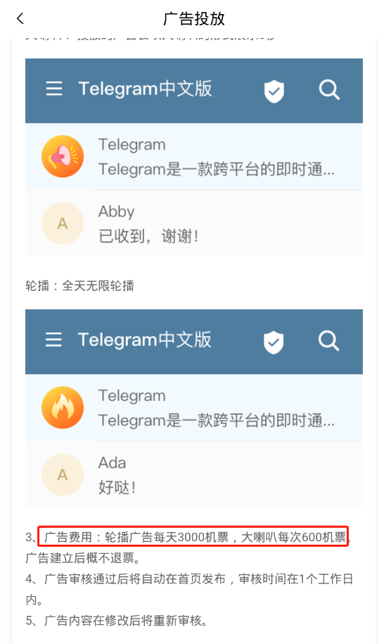 telegram隐私保护的简单介绍