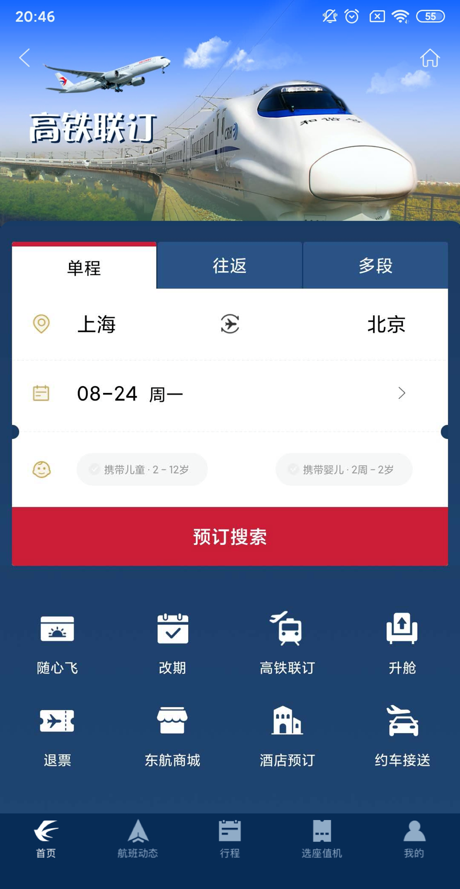 [飞机阅读app]飞机阅读app官方下载