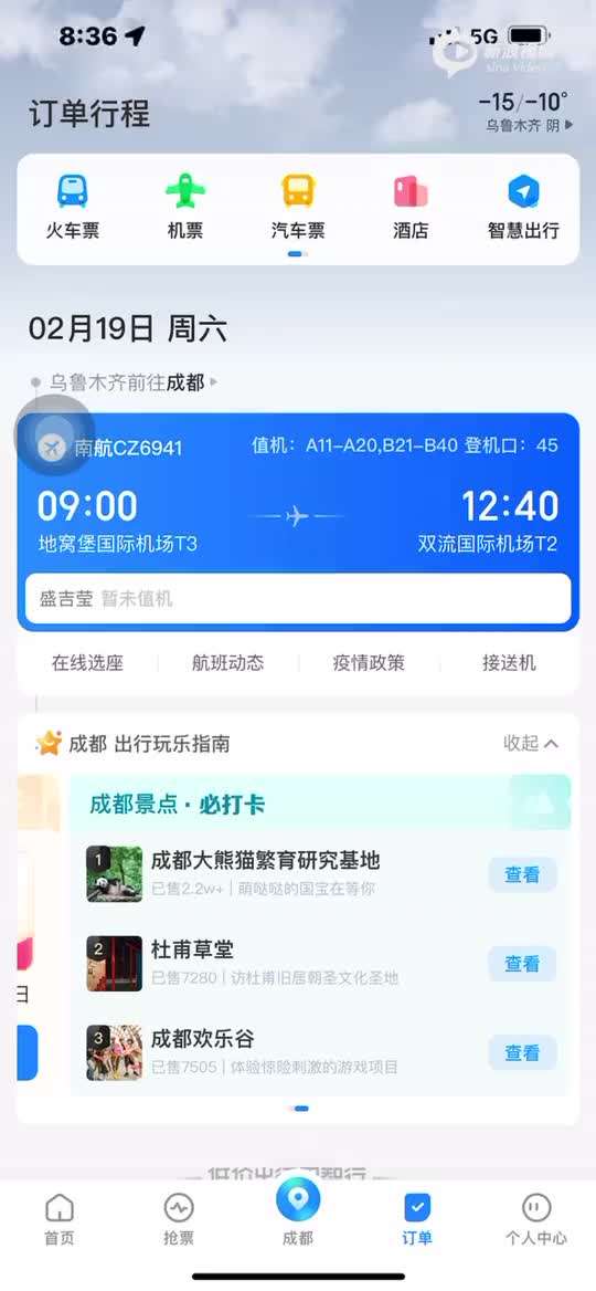 [飞机阅读app]飞机阅读app官方下载