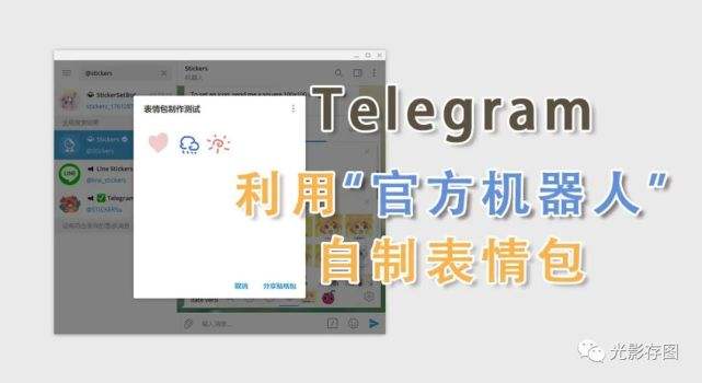 [telegram机器人功能]telegram机器人api