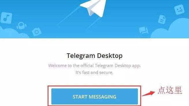 Telegram注册详细教程的简单介绍