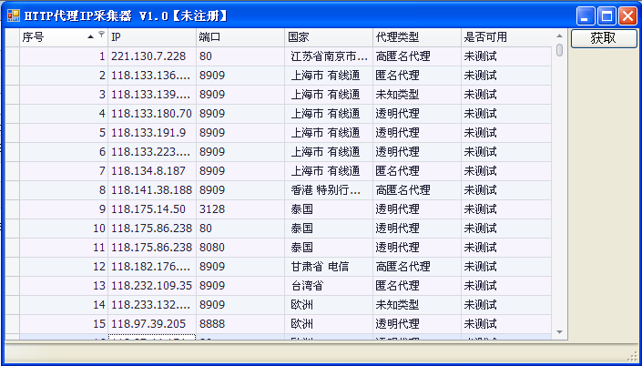 [苹果免费代理ip]iPhone 代理