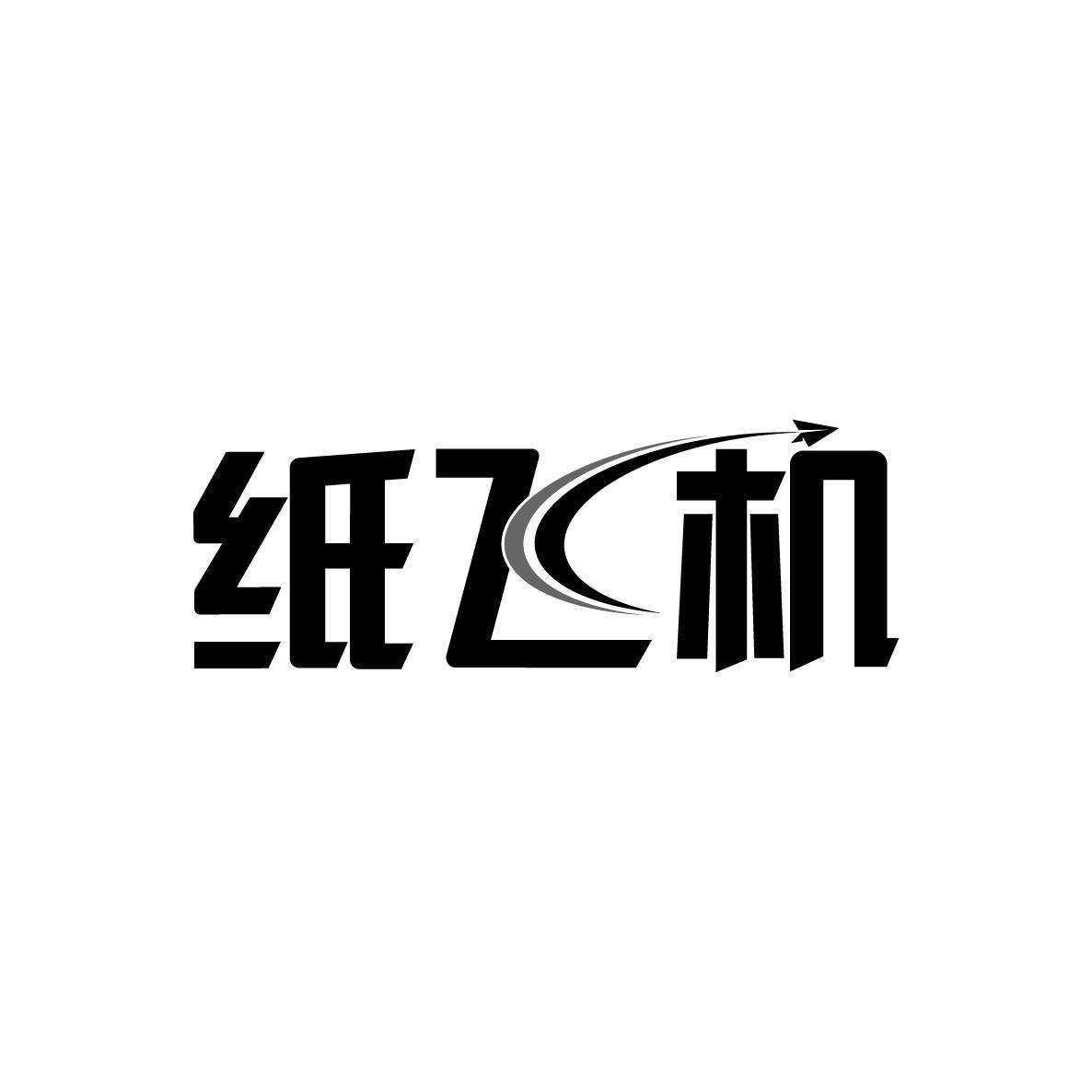 [纸飞机国内怎么注册]在国内纸飞机怎么注册