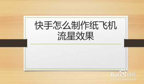 [纸飞机软件注册]纸飞机下载注册教程