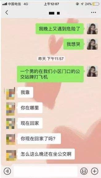 [叫飞机的聊天软件]一个飞机的聊天软件