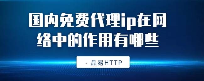 [飞机免费代理ip地址]飞机免费代理ip地址网站