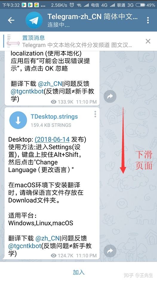 包含Telegram点击链接怎么一直转的词条