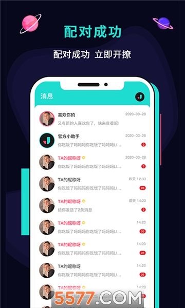 [飞机app聊天软件叫什么]一个叫飞机的聊天软件叫什么