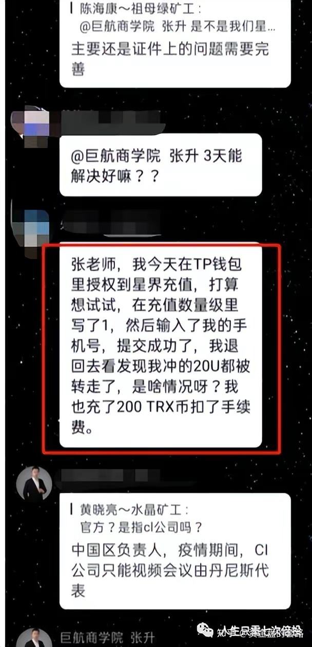 包含tp钱包最新骗局7千的词条