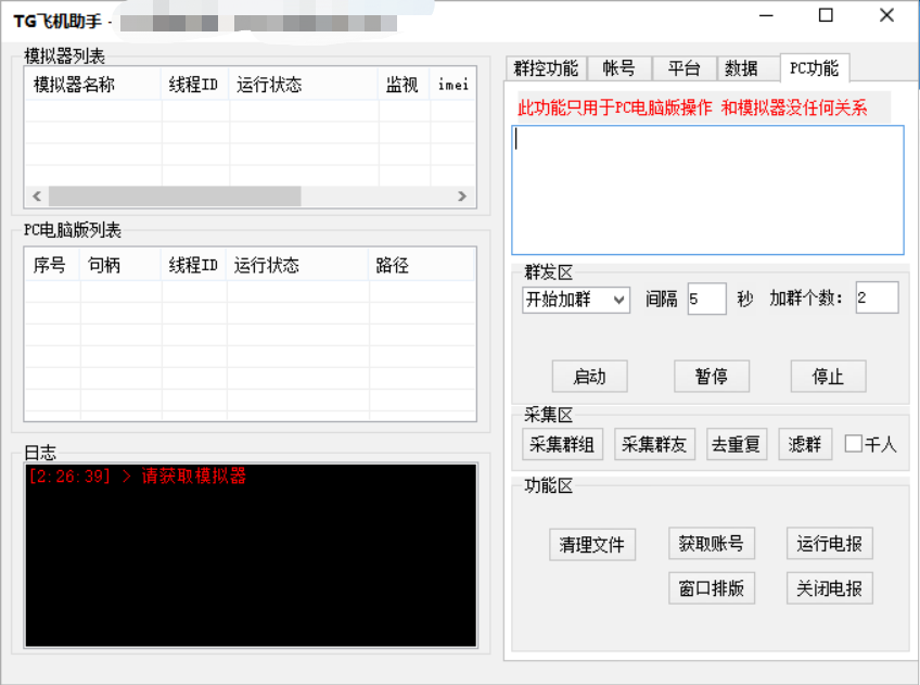 [飞机软件怎么找群]纸飞机软件怎么找群