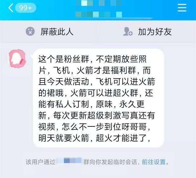 [飞机软件怎么找群]纸飞机软件怎么找群