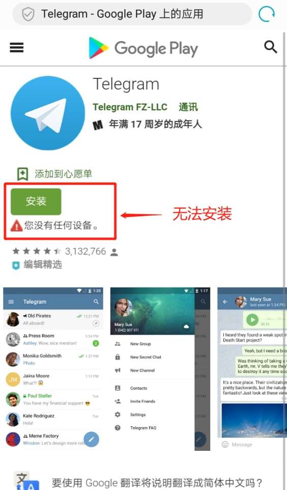 telegram无法收到短信验证的简单介绍