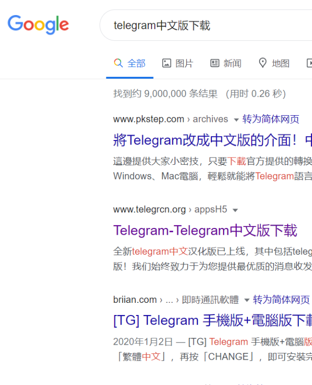 关于Telegram可以查到本人吗的信息