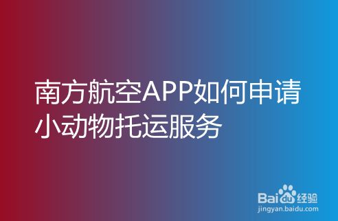 [飞机app安卓版怎么下载]飞机app安卓版怎么下载安装