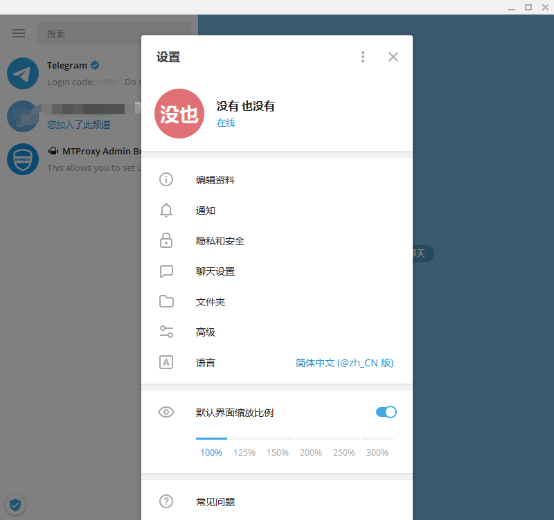 [telegram成人设置]Telegram 怎么使用