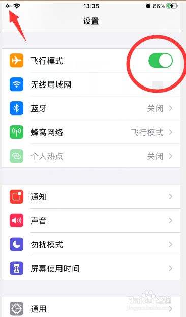 iphone手机时间旁边的纸飞机的简单介绍