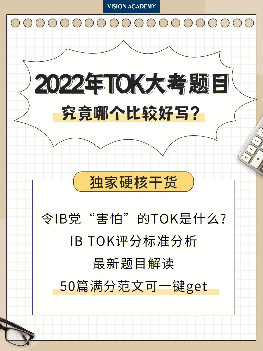 [btok怎么念]btok翻译不了