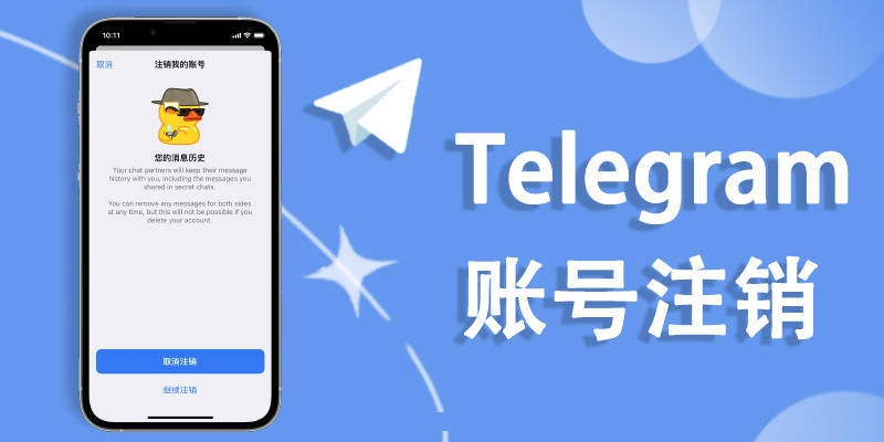 [telegram账号批发]telegram账号自助下单