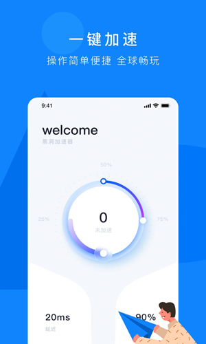 [飞机加速器app官方下载]飞机加速器app官方下载苹果