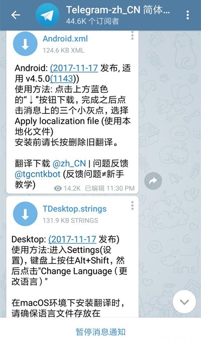 [telegram怎么改汉语]telegram怎么改汉语ios