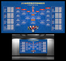 [世界杯赛程表时间表]2018世界杯赛程表时间表