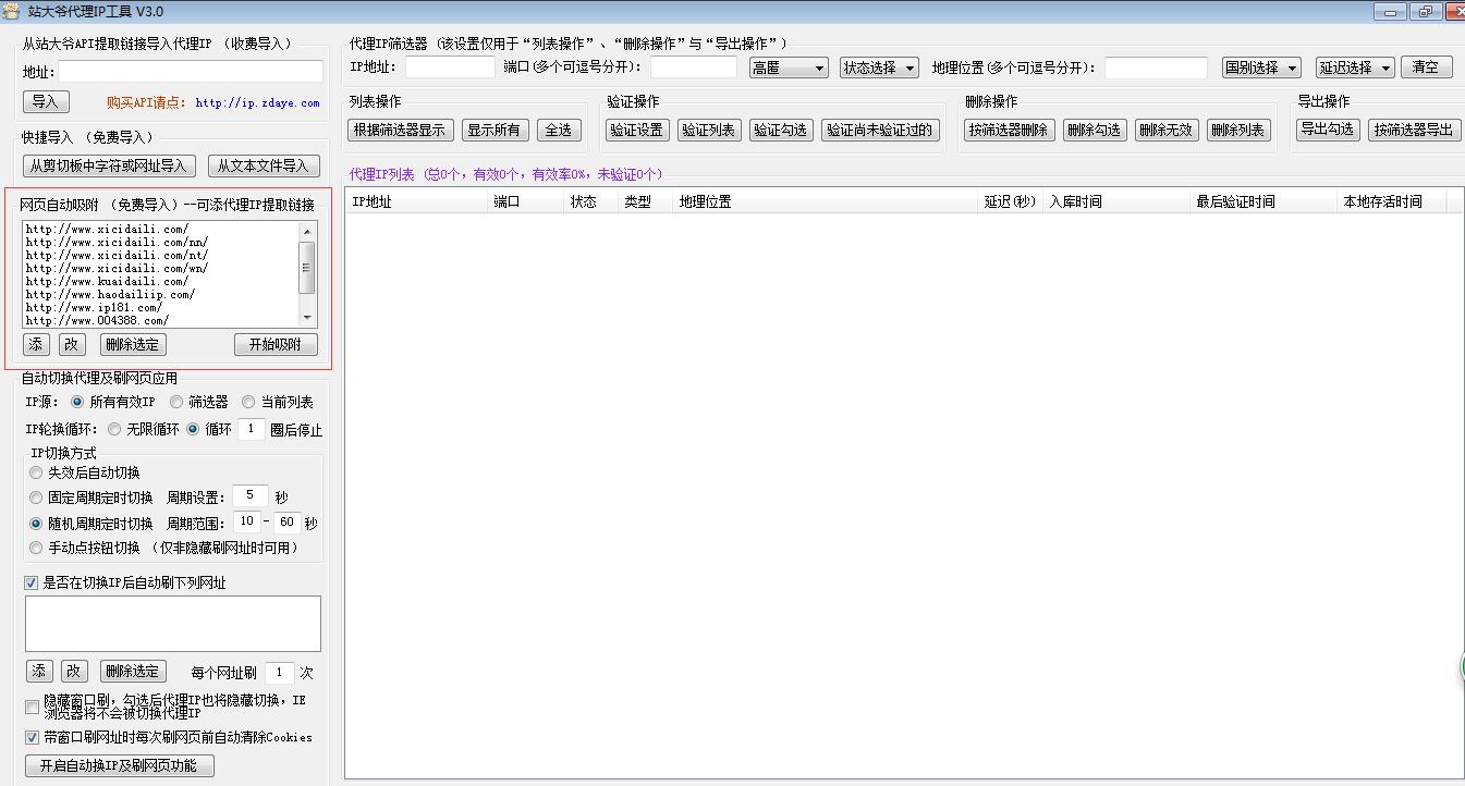 [手机代理ip免费网址]手机代理ip免费网址是什么