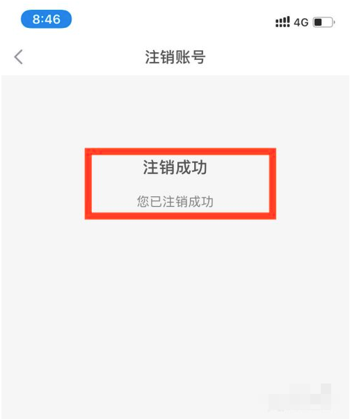 [telegeram快速注销账号]telegram注销后还能用原账号登陆吗