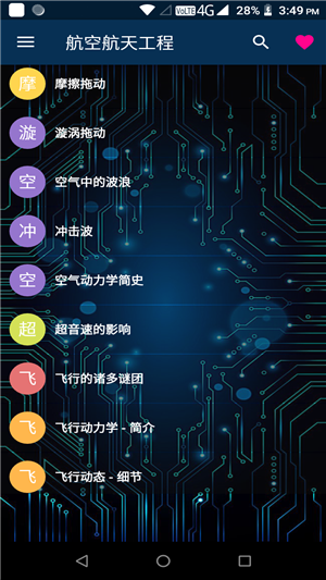 [下载APP飞机软件]下载app飞机软件安全吗