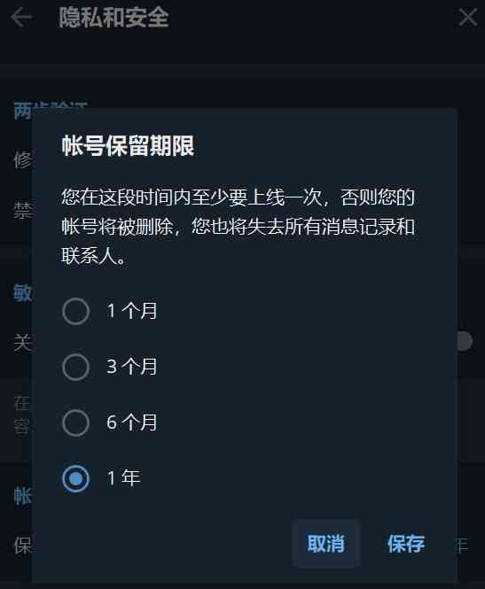 关于telegeram注销重新登录的信息