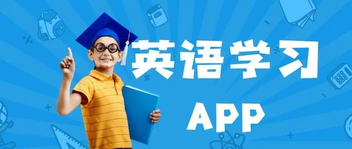 [小飞机英语app下载]小飞机英语app下载2019