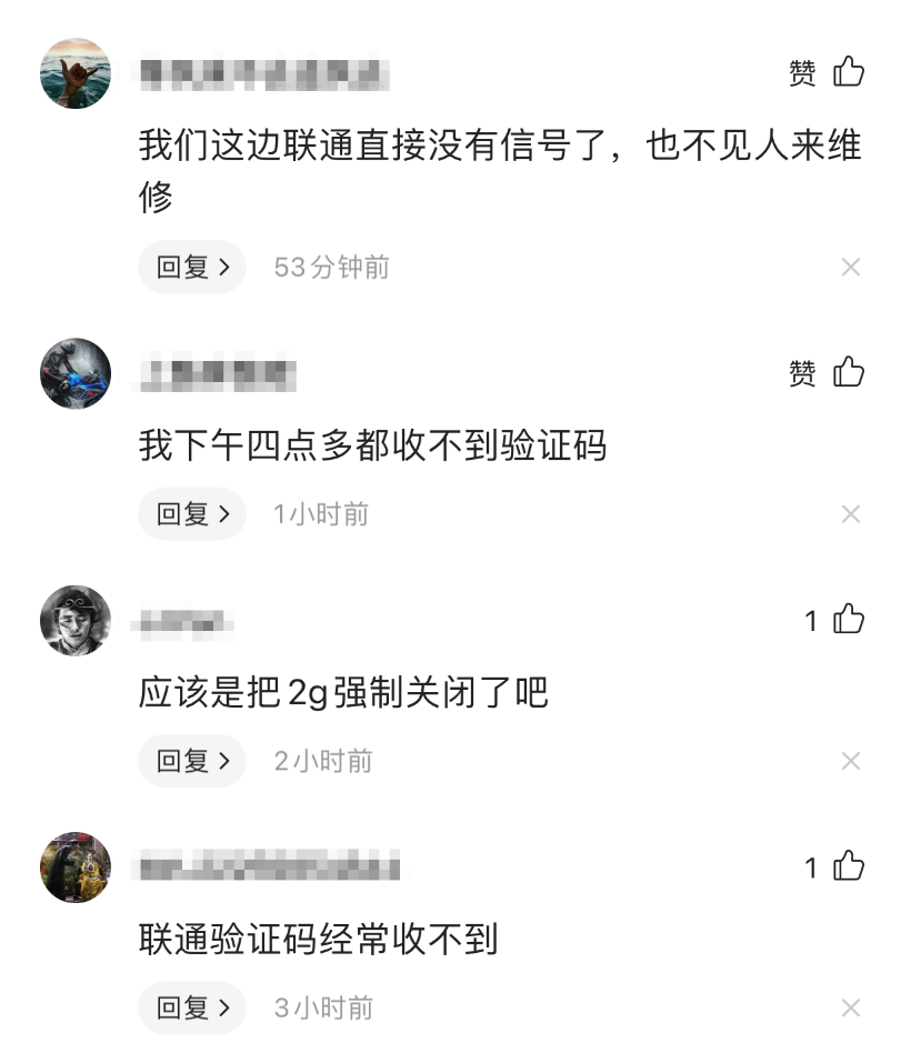 包含telegreat电信收不到验证码的词条