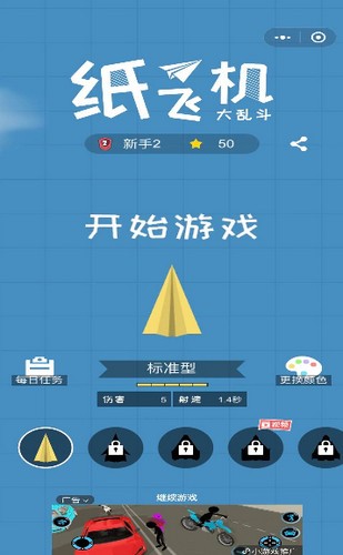 [纸飞机中文版下载app]纸飞机中文版下载社交app