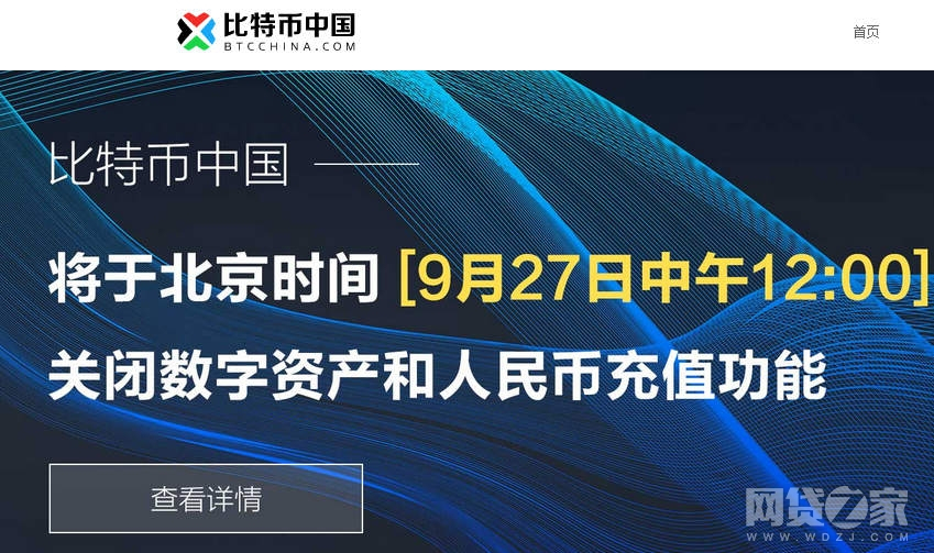 [中国宣布比特币违法]中国宣布比特币违法教育