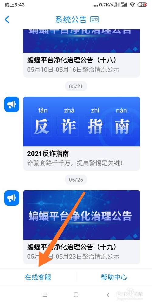 [蝙蝠加密app]蝙蝠加密app手机版