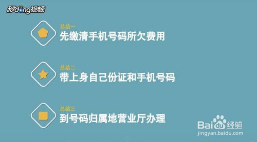 [手机号码不用了需要注销吗]中国移动怎么线上注销手机号