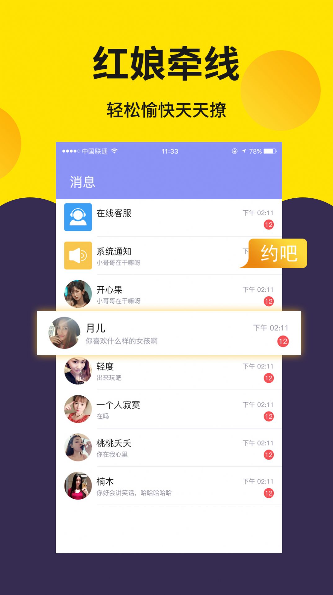 [飞机app聊天软件叫什么]飞机app聊天软件下载中文