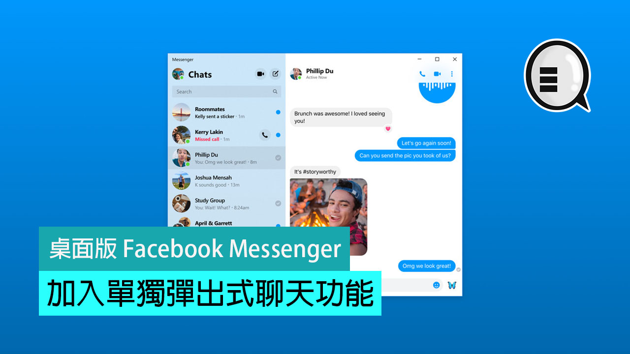 [messenger中文版最新版]messenger中文版安卓版下载