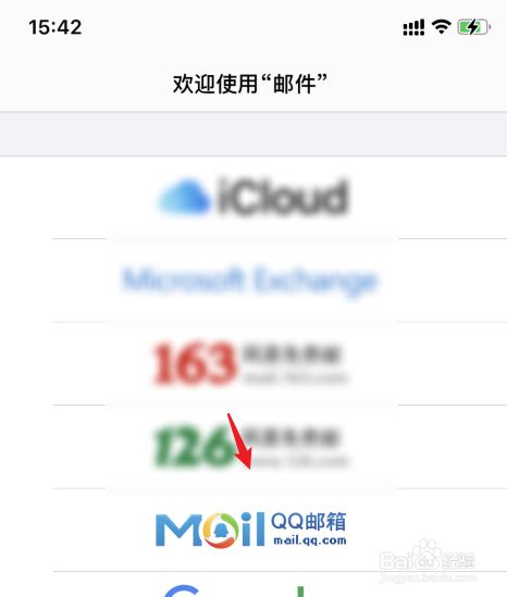 [苹果手机怎么登陆qq邮箱账号]苹果手机怎么登陆邮箱账号和密码
