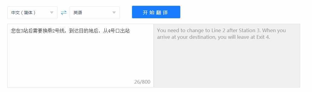 [百度翻译器]百度翻译器拍照在线英译中