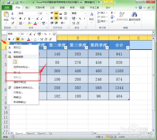 [excel表格格式错误如何还原]excel表格格式错误如何还原数据