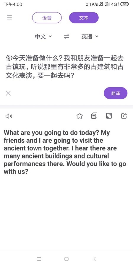 [中英互译在线转换]中文转换英语翻译器