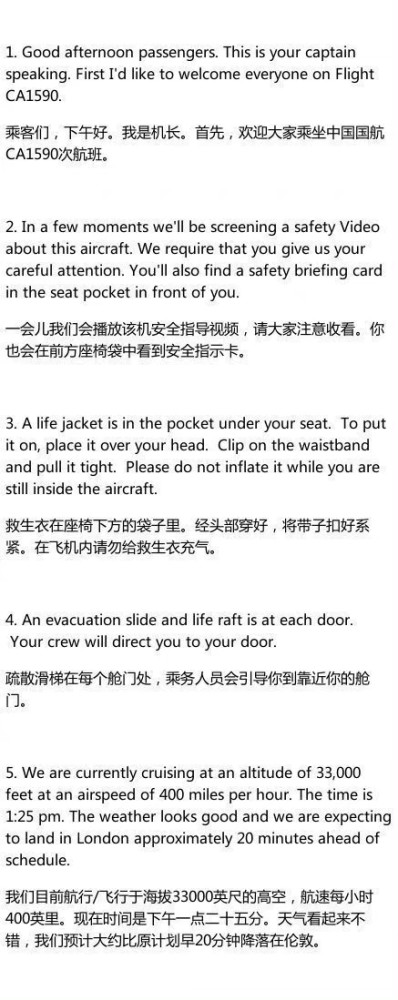 [飞机怎么设置中文语言]纸飞机怎么设置中文版教程