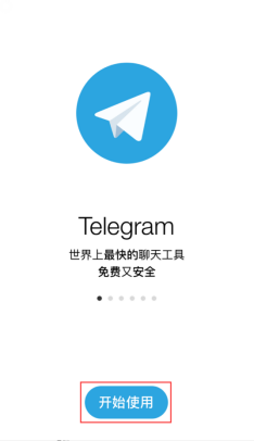 telegeram登陆页面的简单介绍