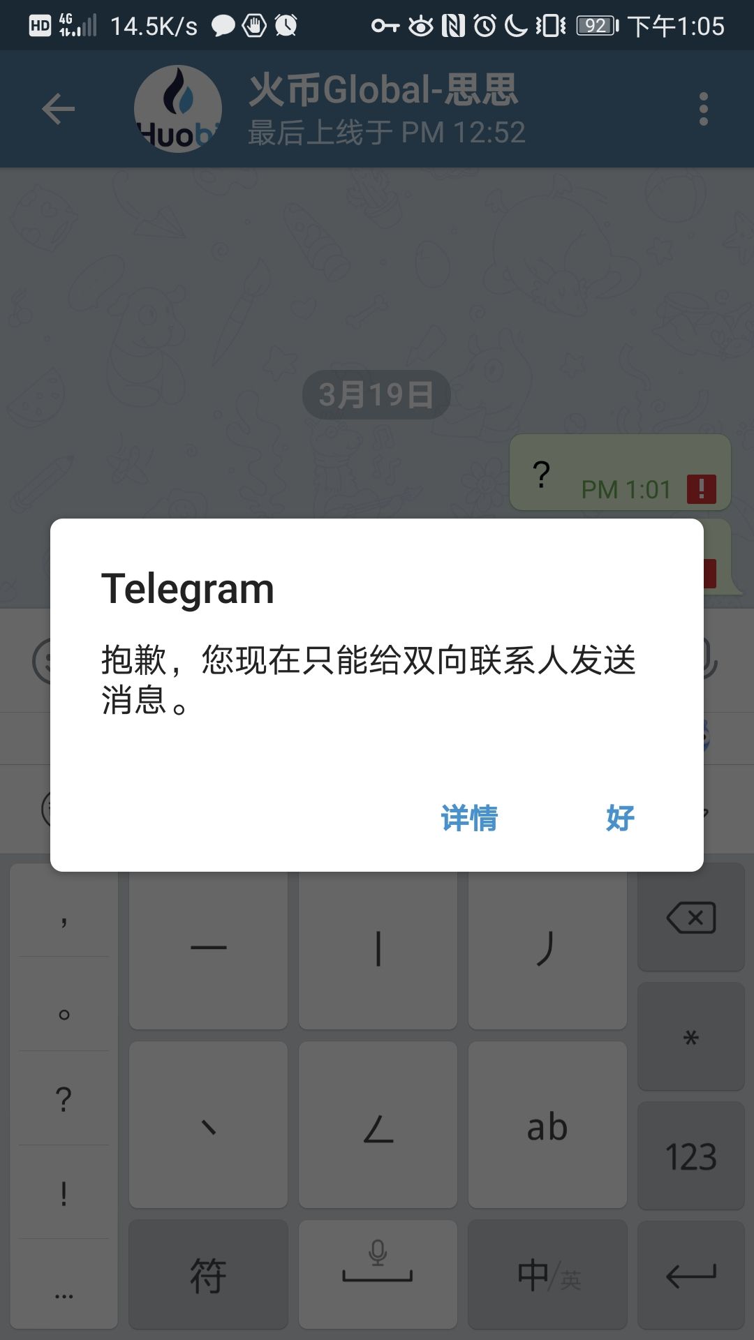 [Telegram聊天]飞机app聊天软件下载