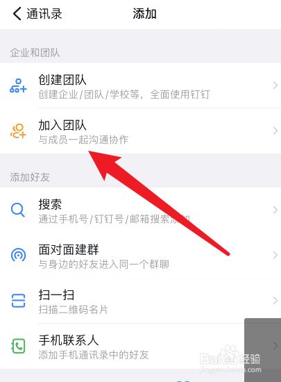 telegreat怎么加入群聊的简单介绍