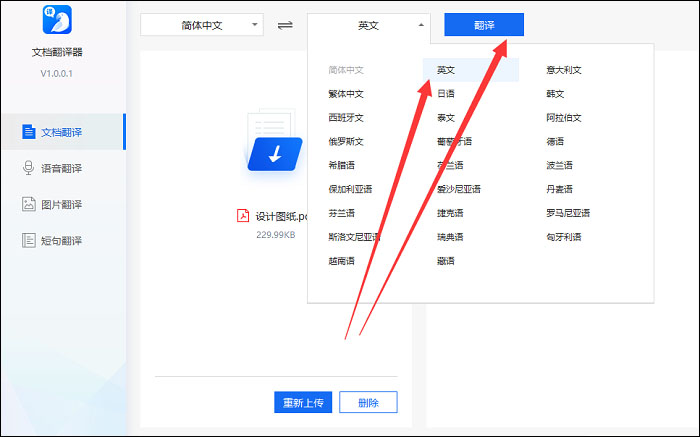 [纸飞机app怎么翻译成中文]纸飞机app怎么弄成中文版的