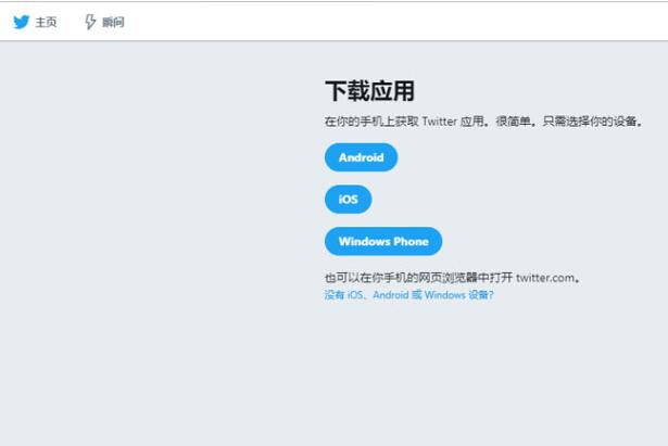 [twitter官方正版]twitter安卓版官方下载