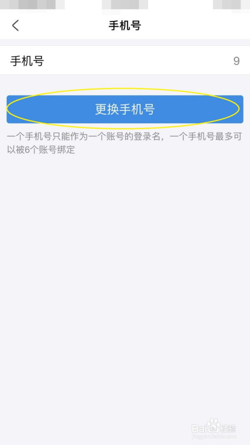 包含telegeram换手机号了怎么登录的词条