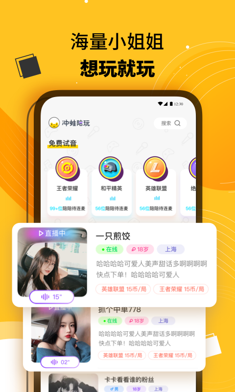 [陪玩app软件有哪些]陪玩app软件有哪些免费